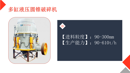 生產(chǎn)線石頭破碎機(jī)