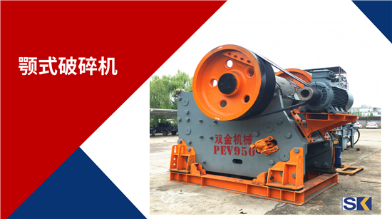 大型顎破一臺(tái)多少錢(qián)